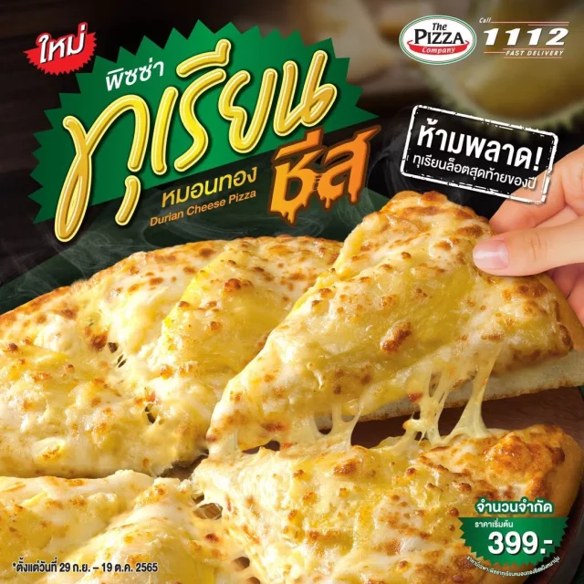 The-Pizza-Company-Durian-Cheese-Pizza-2022-640x640