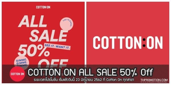 Cotton On SALE เสื้อผ้า ลดราคา วันนี้ - 23 มิถุนายน 2562