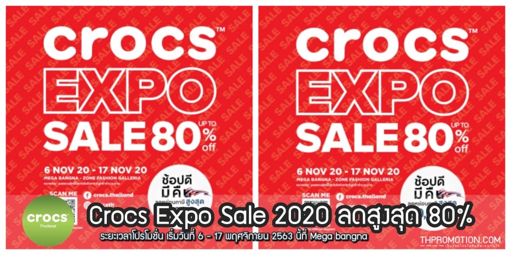 Crocs Expo Sale 2020 ลดสูงสุด 80% ที่ เมกา 