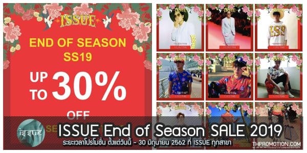 ISSUE End of Season SALE 2019