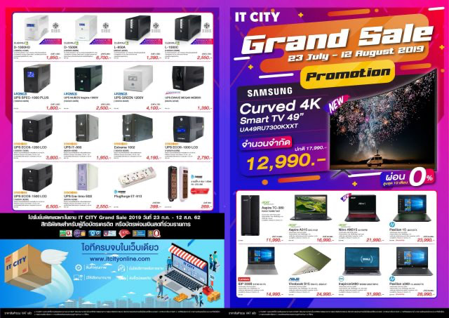 IT-CITY-Grand-Sale-1-640x453