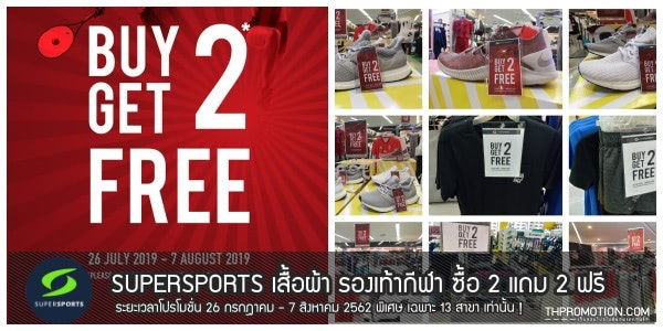 supersports-2-free-2