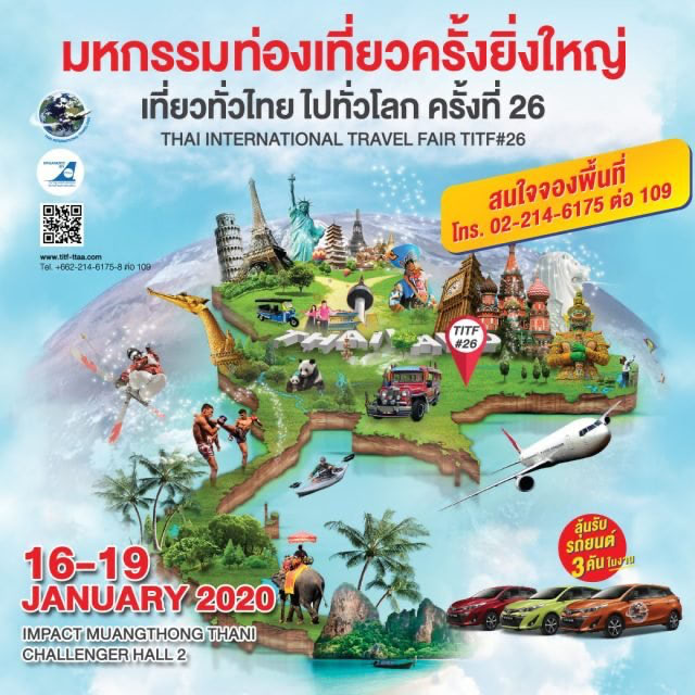 เที่ยวทั่วไทยไปทั่วโลก TITF ครั้งที่ 26 ที่ อิมแพค เมืองทอง 16 19 มกราคม 2563 640x640