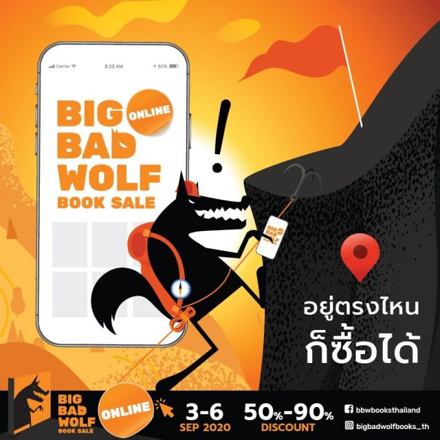 Big-Bad-Wolf-Online-Book-Sale-2020-640x640