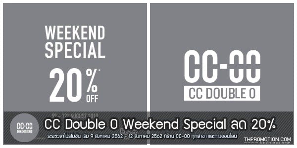 CC-Double-O-Weekend-Special-1