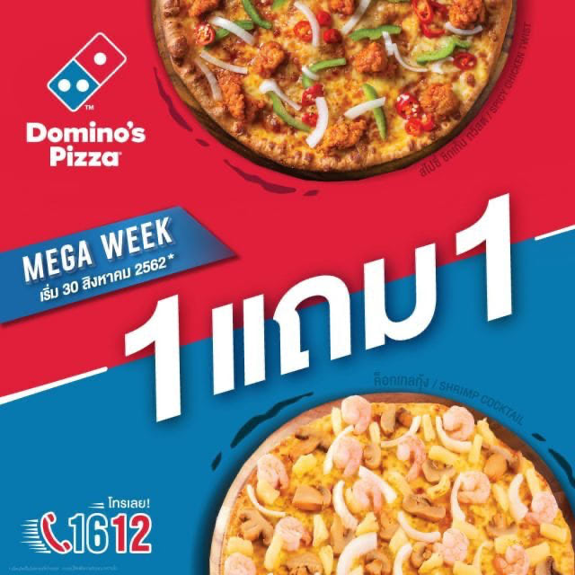 Dominos Pizza MEGA WEEK 640x640