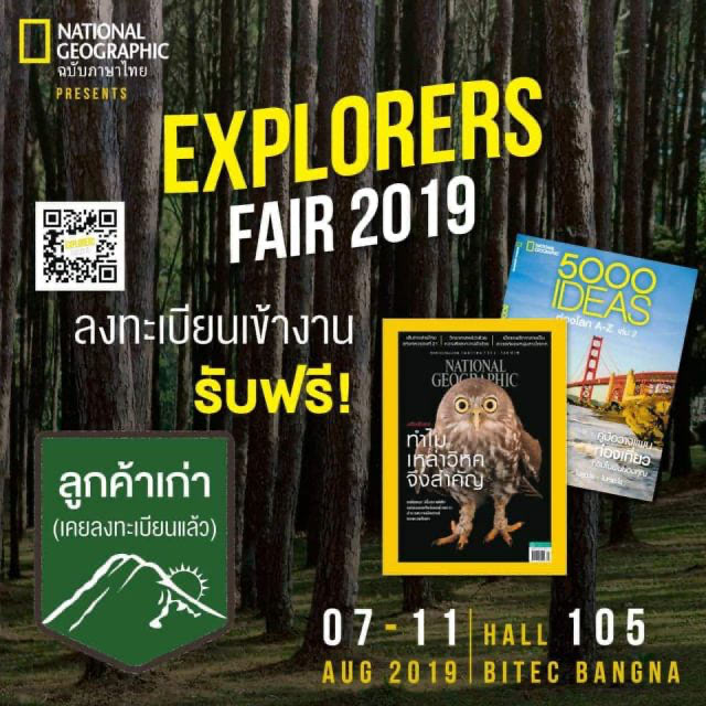 Explorers-Fair-2019-10-640x640