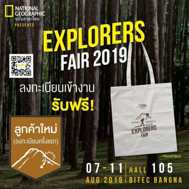 Explorers-Fair-2019-11-640x640
