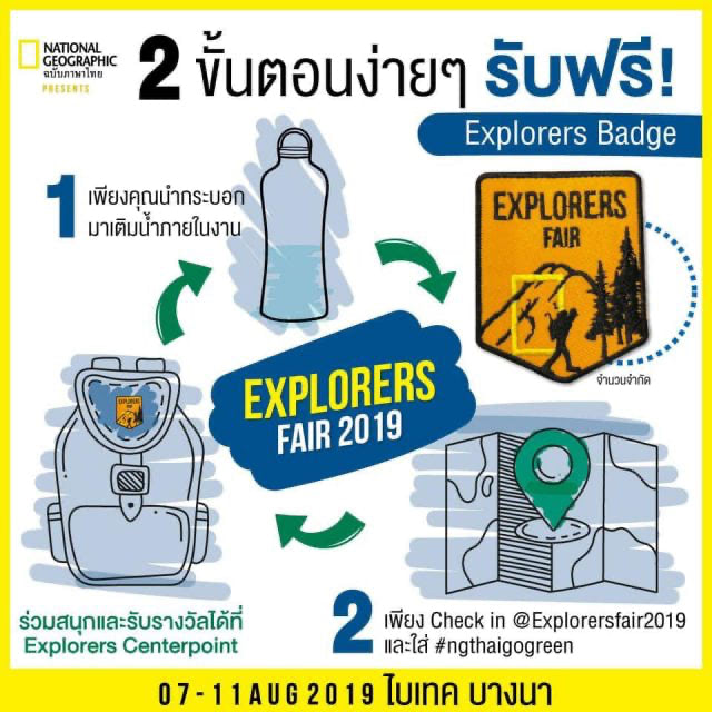 Explorers-Fair-2019-12-640x640