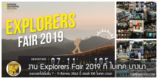 Explorers-Fair