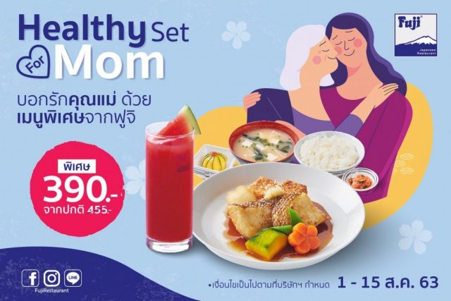 Fuji-Healthy-Set-For-Mom-640x427