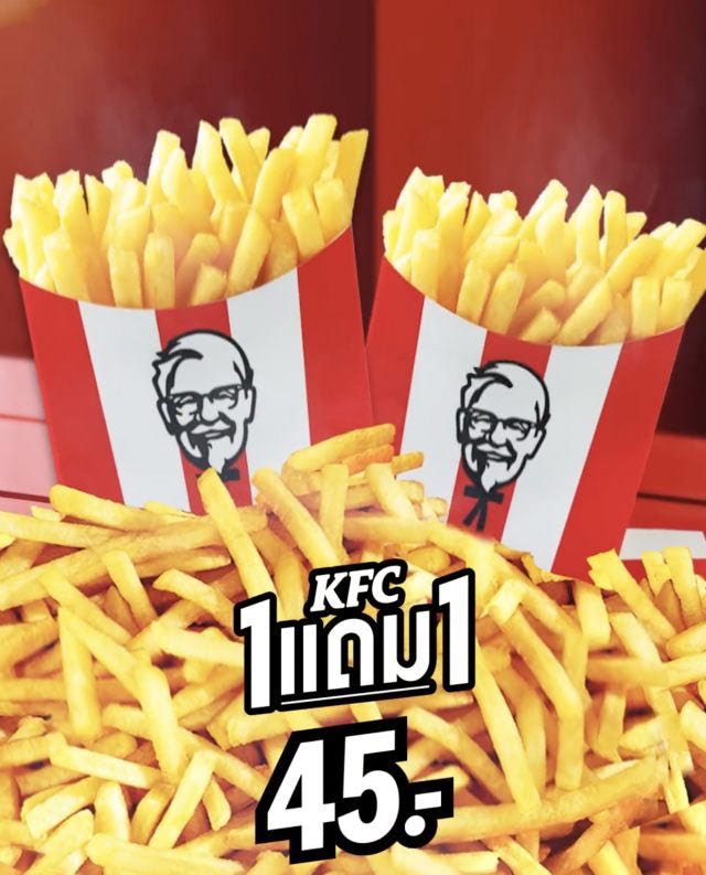 KFC-เคเอฟซี-เฟรนช์ฟรายส์-ซื้อ-1-แถม-1-ฟรี-640x793