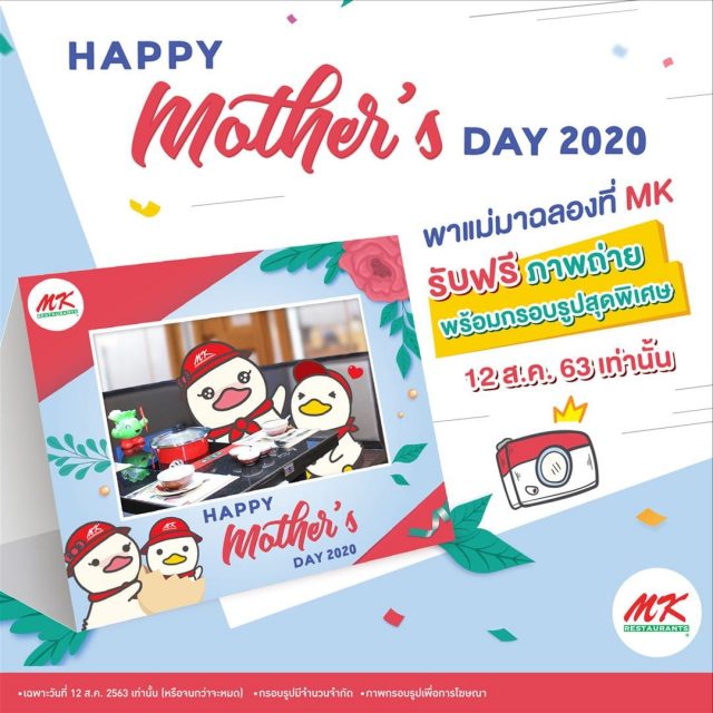 MK-Happy-Mothers-Day-2020-640x640