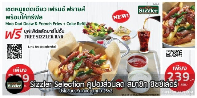 Sizzler-coupons-640x320