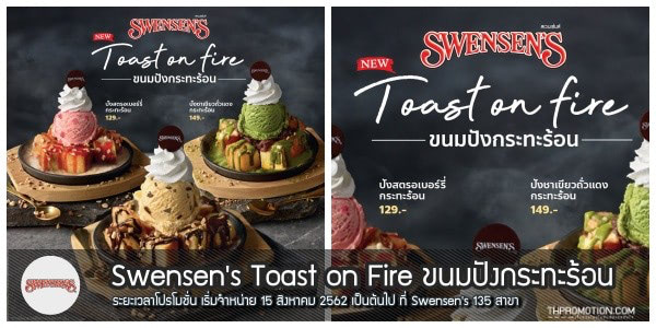 Swensens-Toast-on-Fire-1