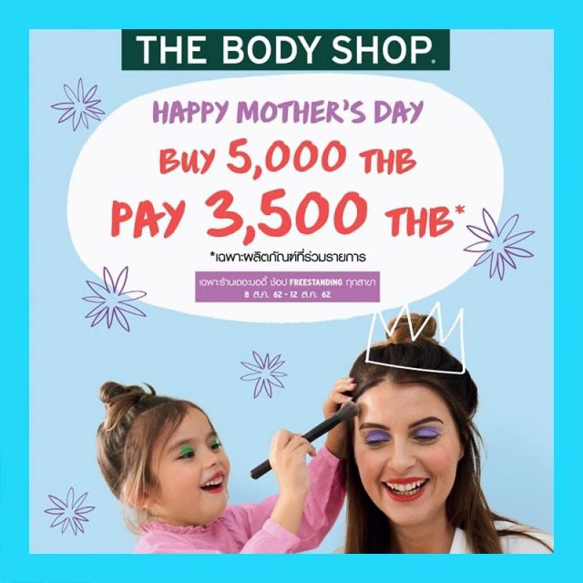 The-Body-Shop-Happy-Mothers-Day-2019--640x640
