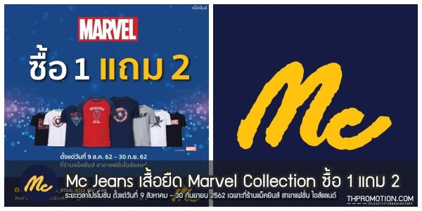 mc-jeans-Marvel-Collection