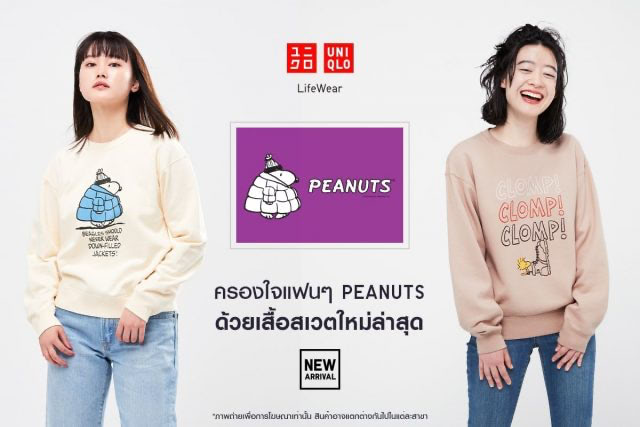 peanuts-sweater-1-640x427