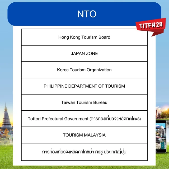 เที่ยวทั่วไทย-ไปทั่วโลก-TITF-2023-3-640x640