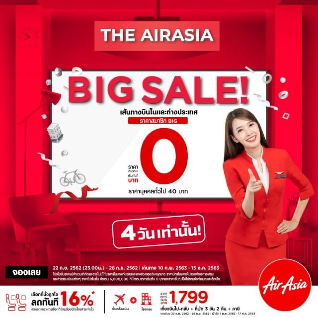 AirAsia-Big-SALE-2019-640x640