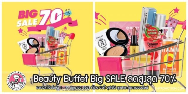 Beauty-Buffet-640x320