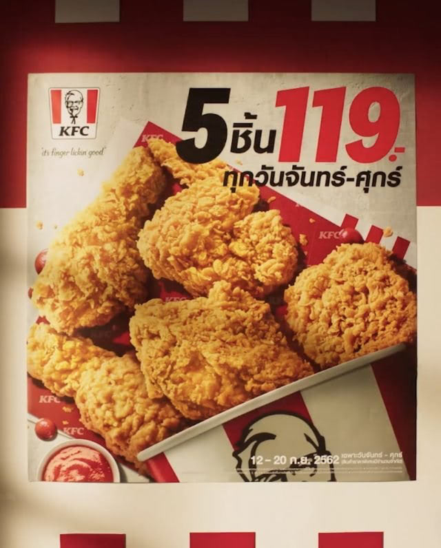 KFC-ไก่ทอด-เคเอฟซี-5-ชิ้น-119-บาท-640x796