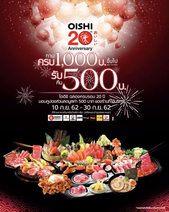 Oishi-20th-Anniversary--640x805