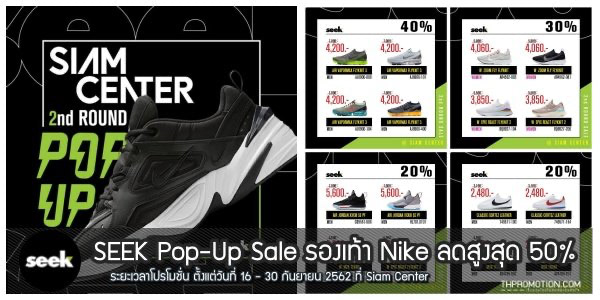 SEEK-Pop-Up-Sale-siam-center