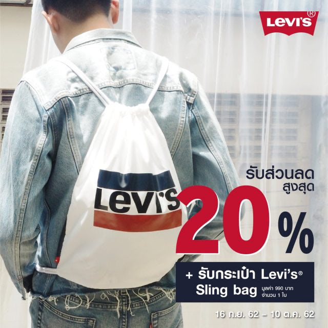 levi-free-bag-640x640