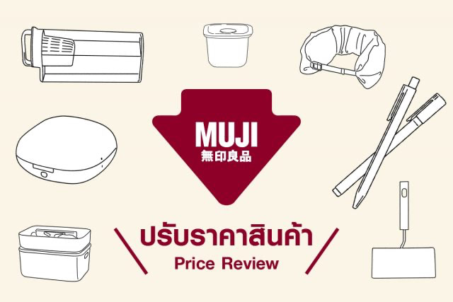 muji-new-price-review-640x427