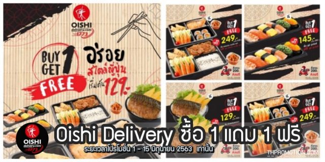 oishi-delivery-640x320