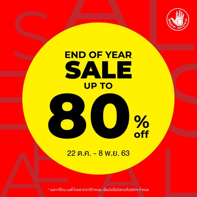 Body-Glove-End-of-Year-Sale-1-640x640