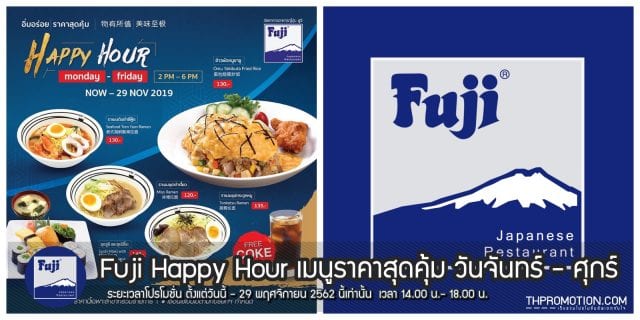 Fuji-Happy-Hour-1-640x320