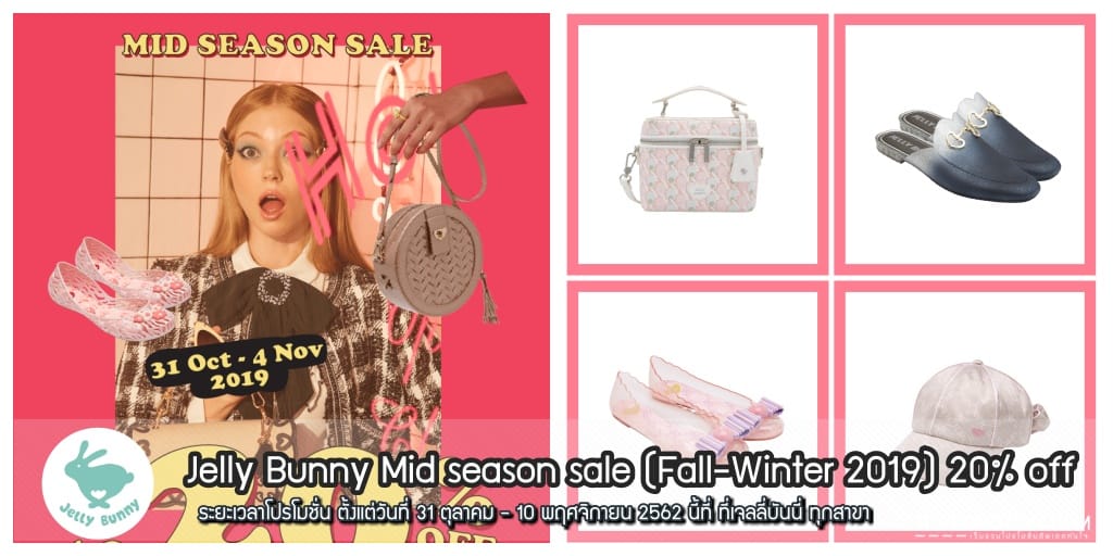 jelly bunny sale 2019
