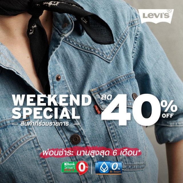 Levis-Weekend-Special-ลีวายส์-ลดสูงสุด-40-640x640