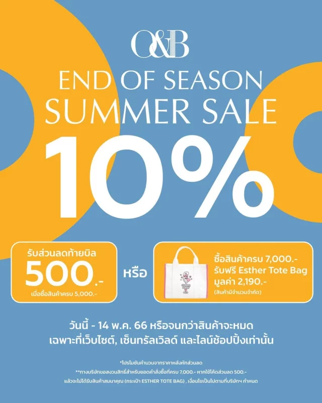OB-End-of-Season-Summer-SALE-640x800