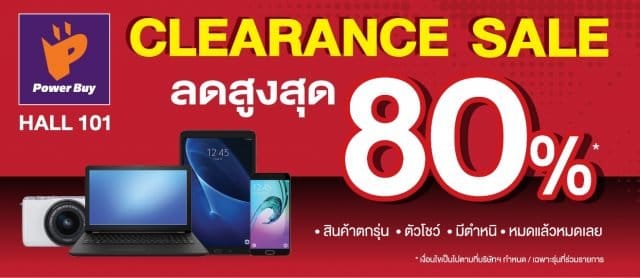 Power Buy Clearance Sale 640x278