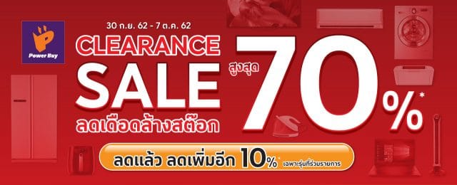 Power Buy Clearance Sale Oct 2019 4 640x260