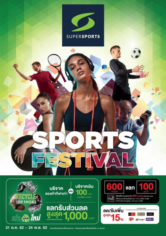 SUPERSPORTS-SPORTS-FESTIVAL-1-635x900