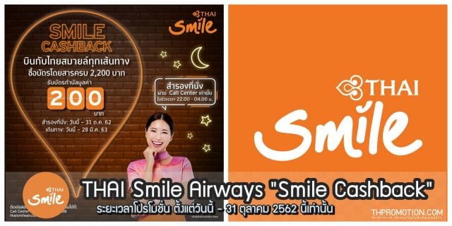 Thai-Smile-640x320