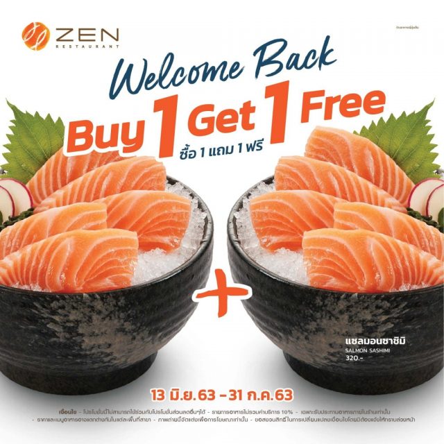 ZEN-แซลมอนซาชิมิ-ซื้อ-1-แถม-1-ฟรี-640x640