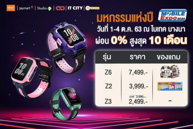 Thailand Mobile Expo 2020 4 640x427