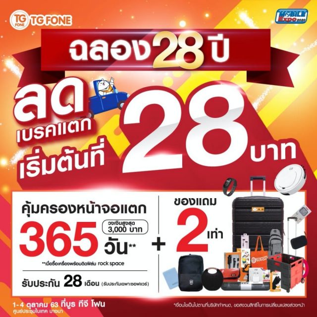 Thailand Mobile Expo 2020 5 640x640