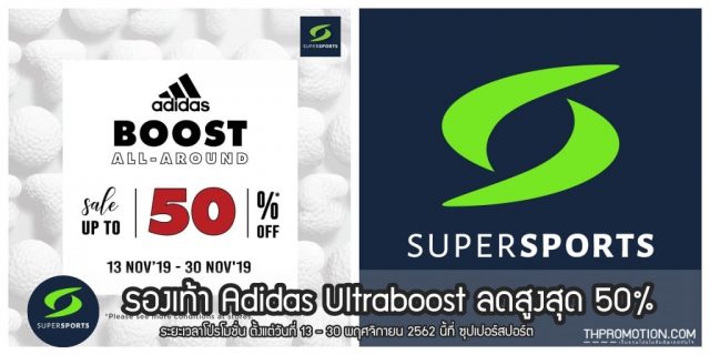 Adidas-BOOST-ALL-AROUND-SALE-640x320