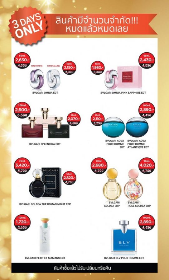 Amarin-Brand-SALE-Fragrance-Skincare-SALE-by-Luxasia-2-542x900