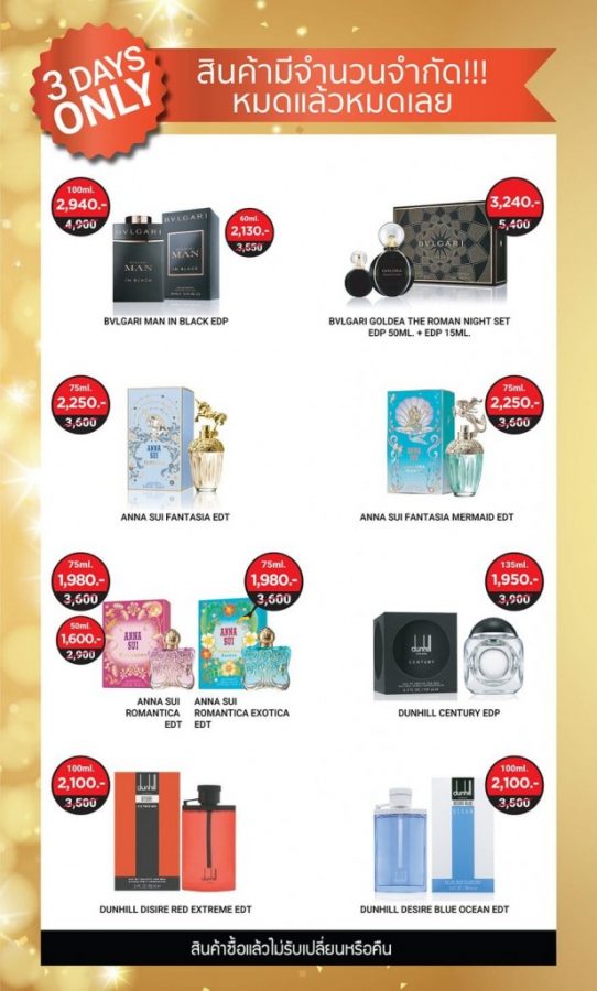 Amarin-Brand-SALE-Fragrance-Skincare-SALE-by-Luxasia-3-542x900