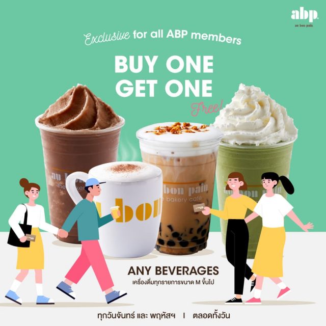 Au-Bon-Pain-สมาชิก-ABP-ซื้อ-1-แถม-1-ฟรี-ทุกวันจันทร์-พฤหัสบดี--640x640