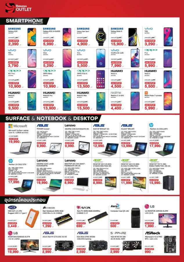 BaNANA-OUTLET-END-OF-YEAR-SALE-2019-2-634x900