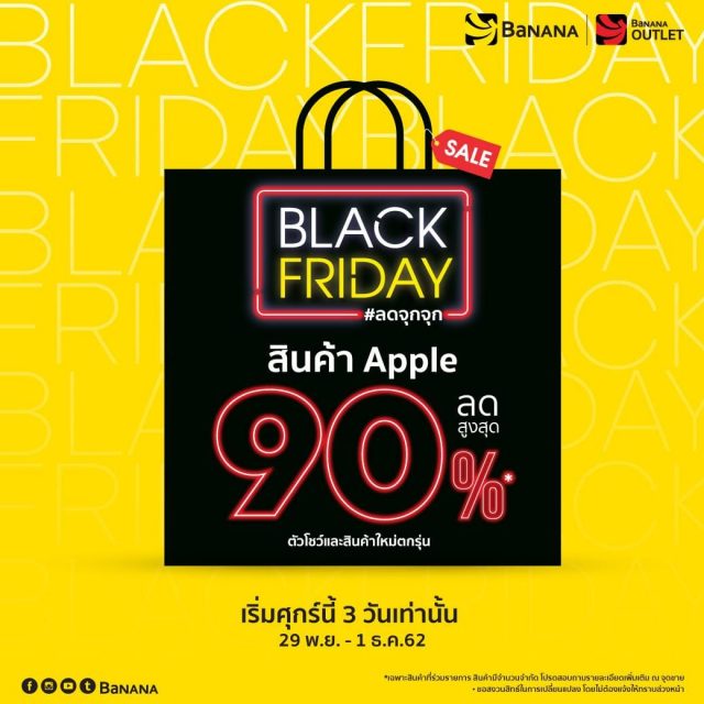 Banana-Black-Friday-2019-สินค้า-Apple-640x640