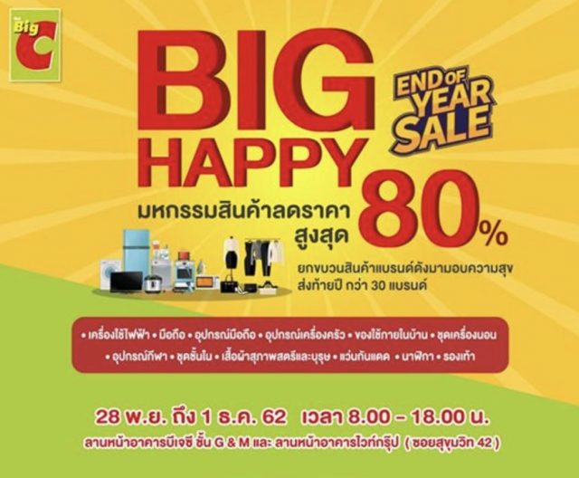 Big-C-Big-Happy-Year-End-Sales-2019-2-640x528